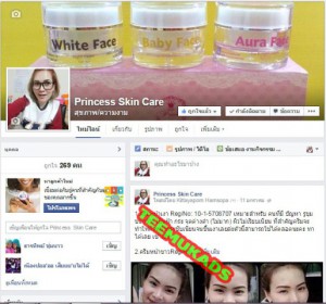 princess skin care ลงโฆษณาเพจเฟสบุ๊ค